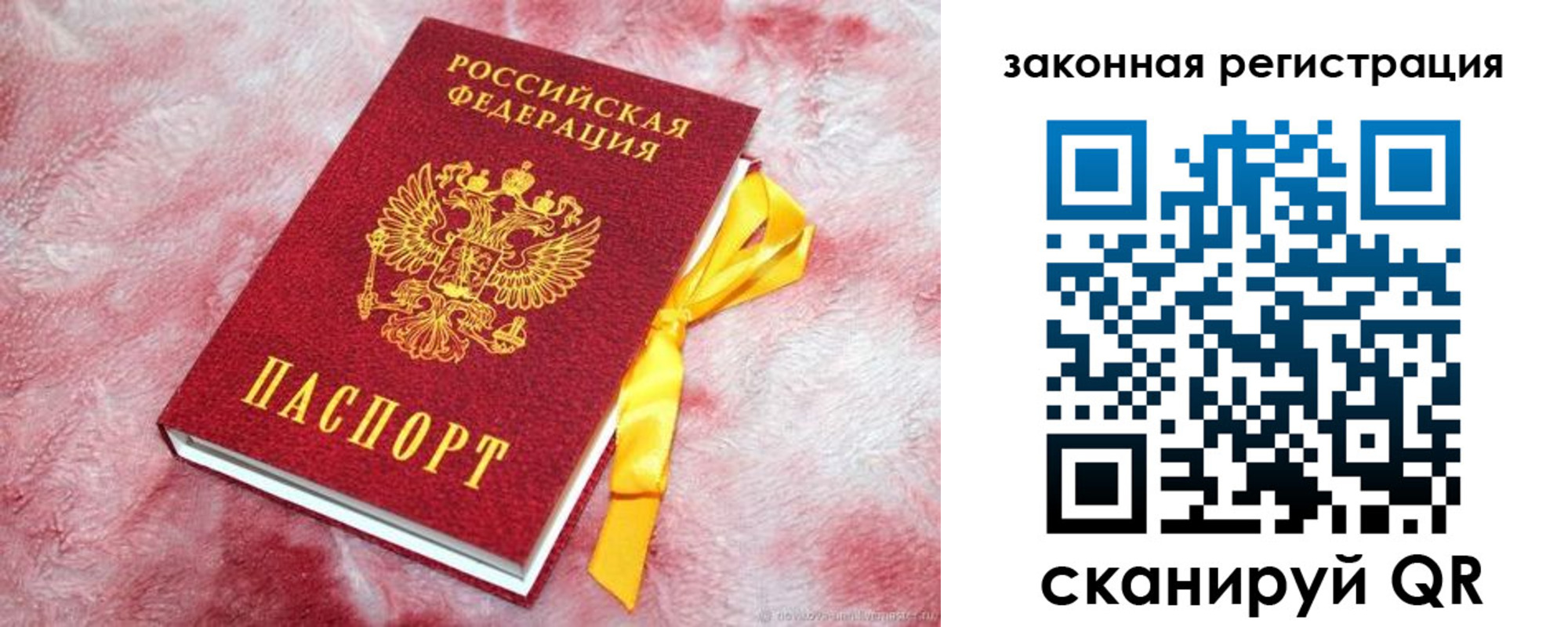 временная регистрация собственник в Мценске
