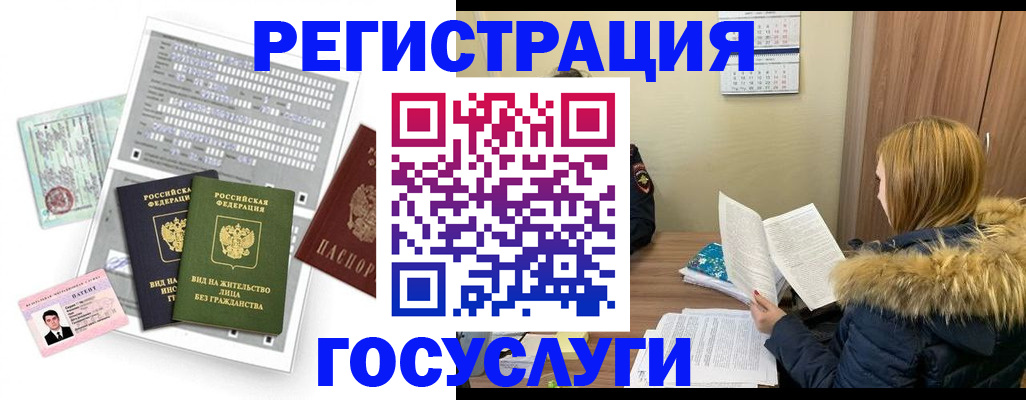 купить прописку в Мценске