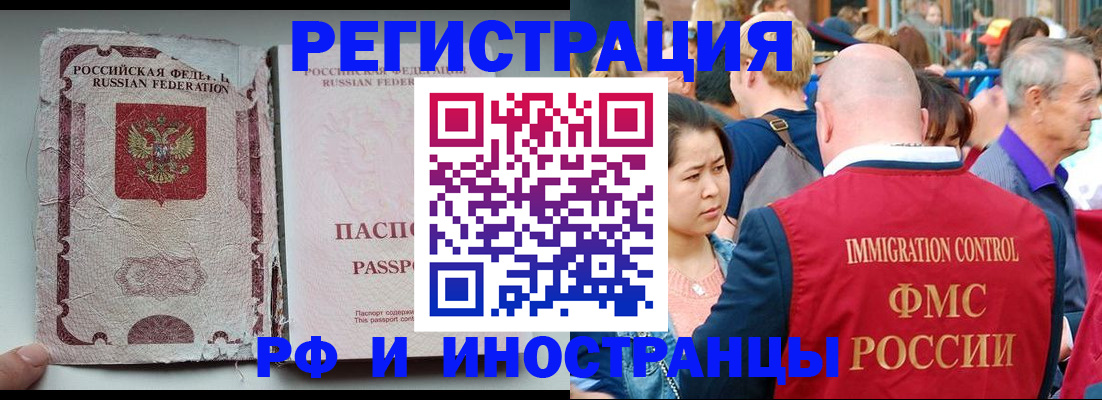 прописка для военкомата в Мценске