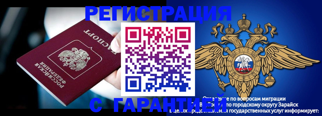 прописка ребенка в Мценске