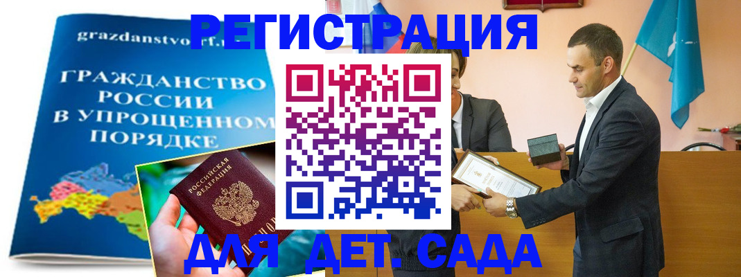 прописка штамп в Мценске